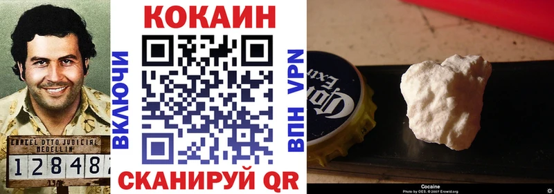 Кокаин VHQ  Заволжск 