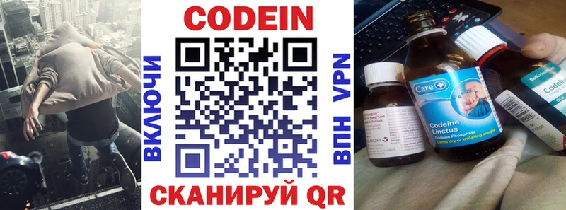 маркетплейс клад  mega ССЫЛКА  Заволжск  Кодеин Purple Drank 