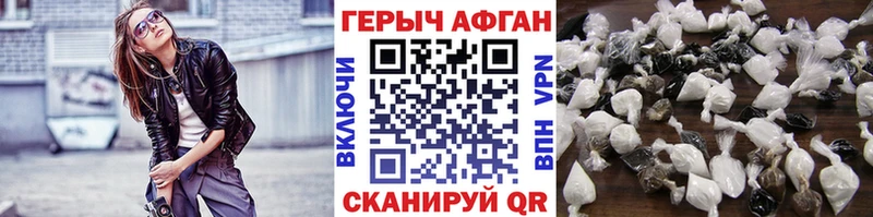 ГЕРОИН Heroin  Заволжск 