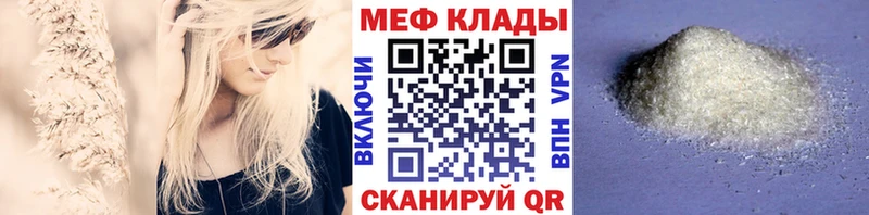 МЕФ мяу мяу  где купить   Заволжск 