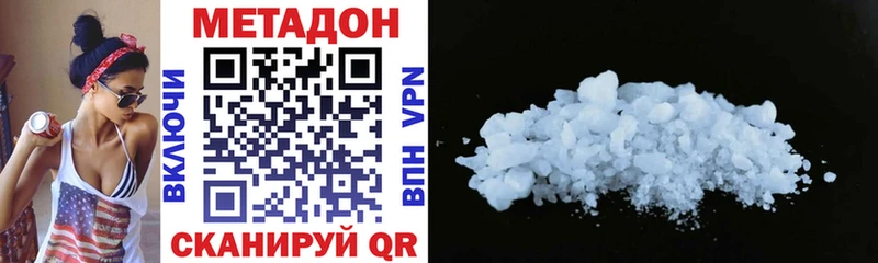 наркотики  Заволжск  Метадон кристалл 